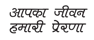 Hindi Quote